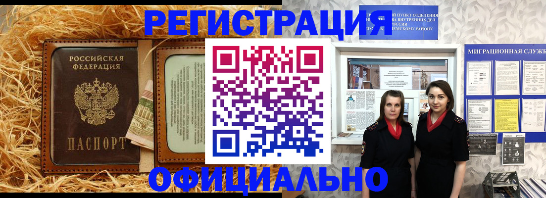 временная регистрация в квартире в Малгобеке