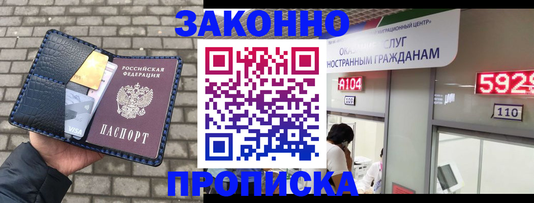найти адрес прописки в Малгобеке