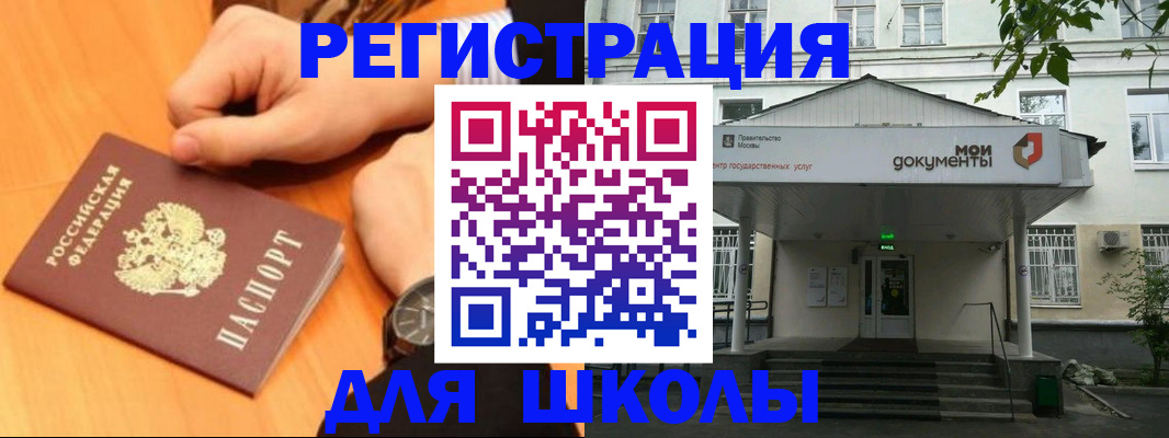 прописка для военкомата в Малгобеке