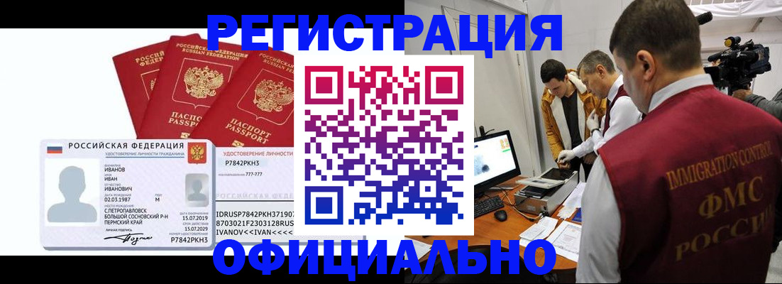 регистрация для дет. сада в Малгобеке