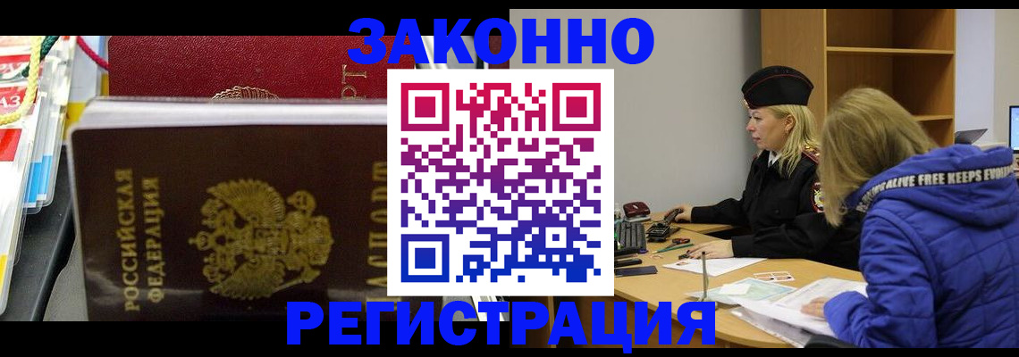 прописка поиск в Малгобеке