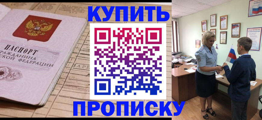 временная регистрация собственник в Малгобеке