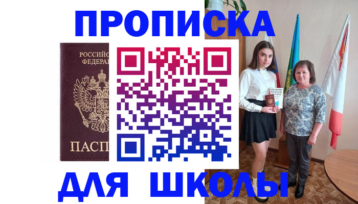 временная регистрация гарантия в Малгобеке